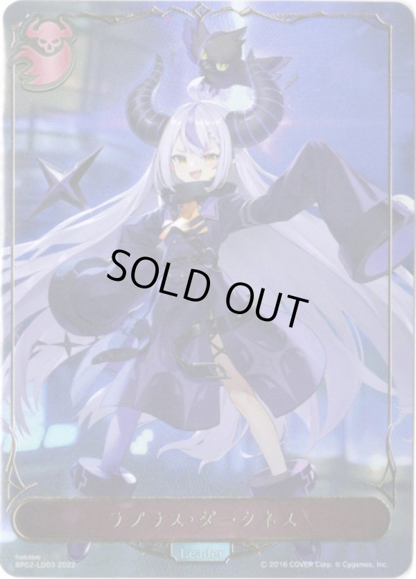 画像1: 【リーダー】ラプラス・ダークネス (1)