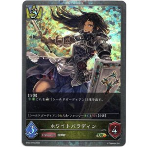 画像: 【プレミアム】ホワイトパラディン