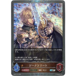 画像: 【プレミアム】【EVOLVE】ジークフリート