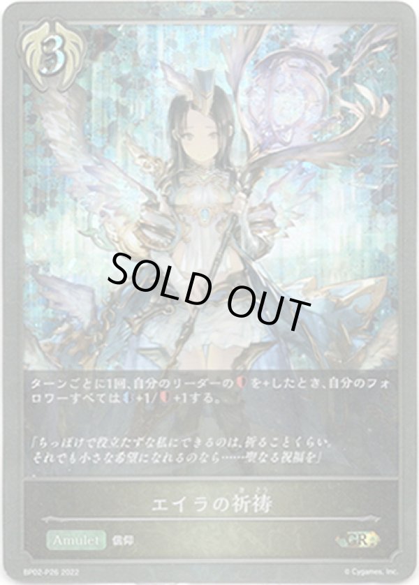 画像1: 【プレミアム】エイラの祈祷 (1)