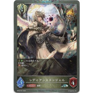 画像: 【プレミアム】レディアンスエンジェル