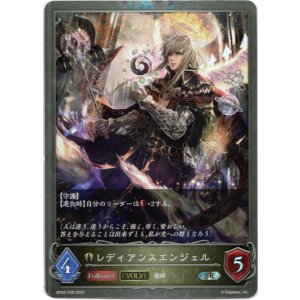 画像: 【プレミアム】【EVOLVE】レディアンスエンジェル