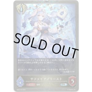 画像: 【プレミアム】サファイアプリースト