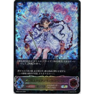 画像: 【スーパーレジェンド】【EVOLVE】クリスタリアプリンセス・ティア