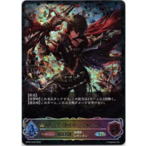 画像: 【スーパーレジェンド】【EVOLVE】レヴィオンセイバー・アルベール