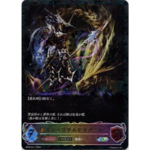 画像: 【スーパーレジェンド】【EVOLVE】インペリアルドラグーン