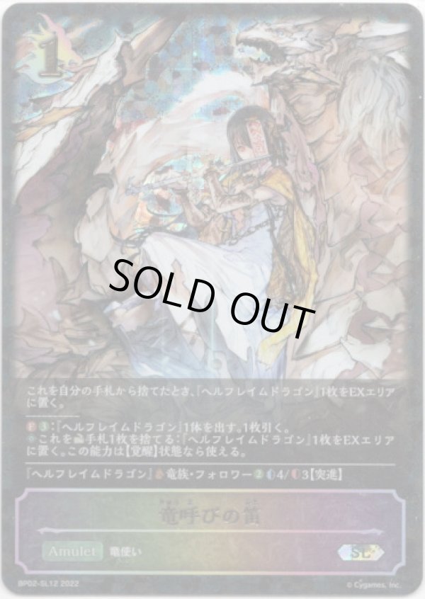 画像1: 【スーパーレジェンド】竜呼びの笛 (1)