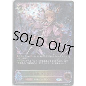 画像: 【スーパーレジェンド】吸血姫・ヴァンピィ