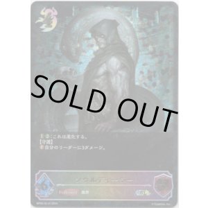 画像: 【スーパーレジェンド】ソウルディーラー