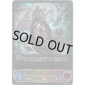 画像: 【スーパーレジェンド】【EVOLVE】ソウルディーラー