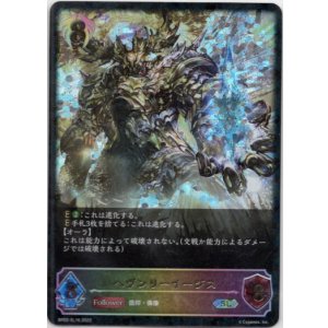 画像: 【スーパーレジェンド】ヘヴンリーイージス