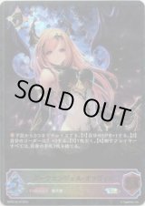 画像: 【スーパーレジェンド】ダークエンジェル・オリヴィエ