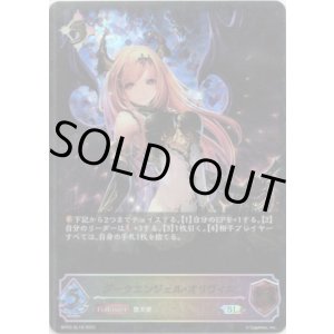 画像: 【スーパーレジェンド】ダークエンジェル・オリヴィエ