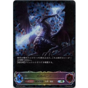 画像: 【スーパーレジェンド】【EVOLVE】バハムート