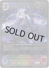 画像: ※傷有り品（返品交換対象外）【SP】ラプラスの魔 ラプラス・ダークネス