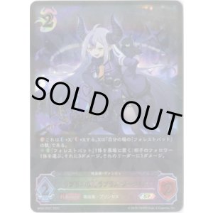 画像: ※傷有り品（返品交換対象外）【SP】ラプラスの魔 ラプラス・ダークネス