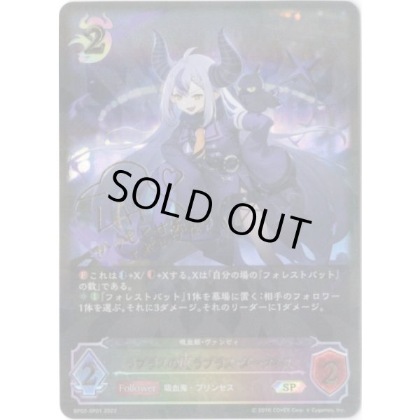 画像1: ※傷有り品（返品交換対象外）【SP】ラプラスの魔 ラプラス・ダークネス (1)