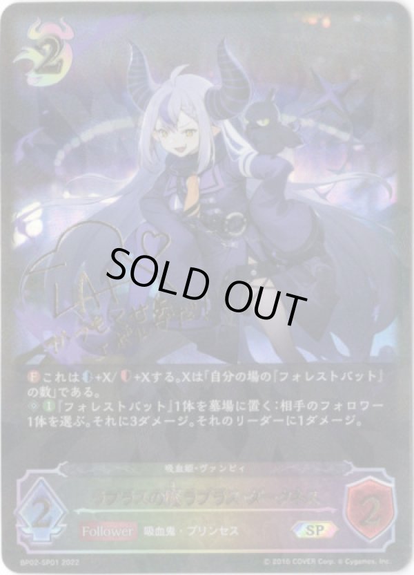 画像1: 【SP】ラプラスの魔 ラプラス・ダークネス (1)