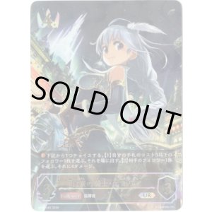 画像: 【アルティメットレア】白銀の騎士・エミリア