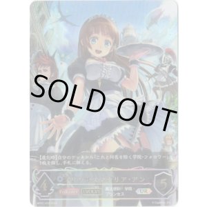 画像: 【アルティメットレア】【EVOLVE】プリンセスマナリア・アン