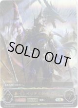 画像: 【アルティメットレア】インペリアルドラグーン