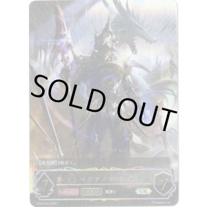 画像: 【アルティメットレア】インペリアルドラグーン