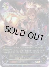 画像: ※傷有り品（返品交換対象外）【アルティメットレア】吸血姫・ヴァンピィ