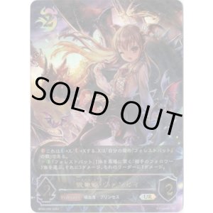 画像: ※傷有り品(返品交換対象外)【アルティメットレア】吸血姫・ヴァンピィ