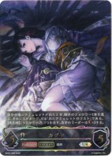 画像: 【アルティメットレア】【EVOLVE】カグヤ
