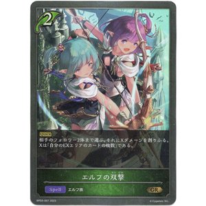 画像: エルフの双撃