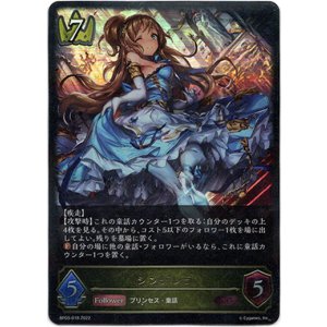 画像: シンデレラ