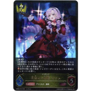 画像: 目指せお嬢様・サロメ