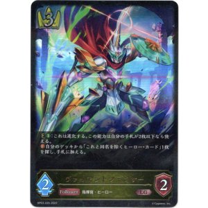 画像: ヴァリアントフェンサー