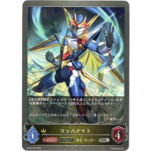 画像: 【EVOLVE】マッハナイト