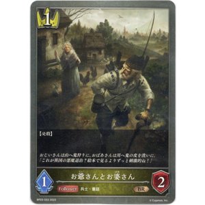 画像: お爺さんとお婆さん