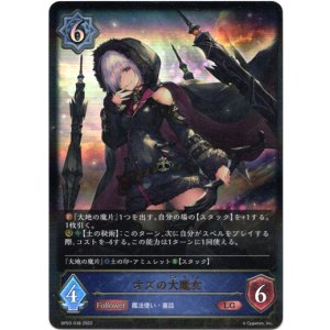 画像: オズの大魔女