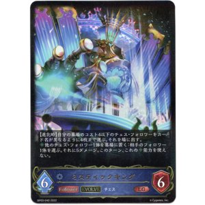 画像: 【EVOLVE】ミスティックキング