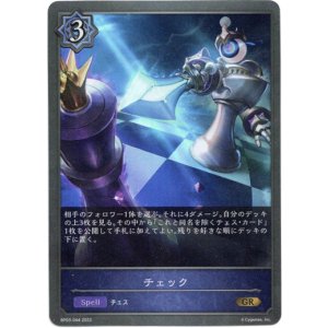 画像: チェック