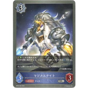 画像: マジカルナイト