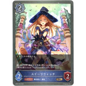 画像: スイーツウィッチ