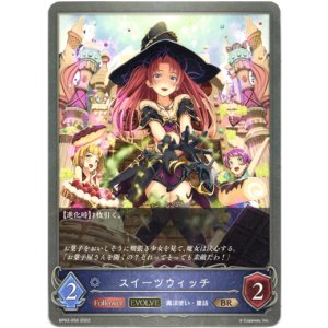 画像: 【EVOLVE】スイーツウィッチ