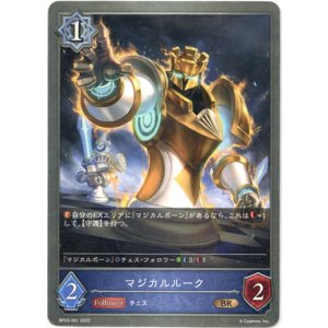 画像: マジカルルーク