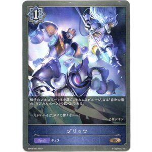 画像: ブリッツ