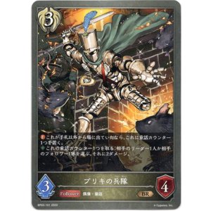 画像: ブリキの兵隊