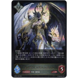 画像: カオティックエンジェル