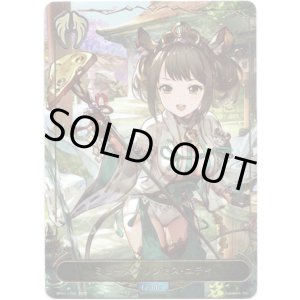 画像: 【リーダー】ミュースプリンセス・ユティ