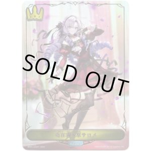 画像: 【リーダー】壱百満天原サロメ