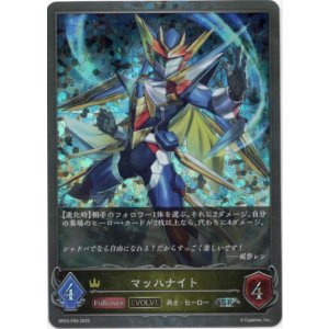 画像: 【プレミアム】【EVOLVE】マッハナイト