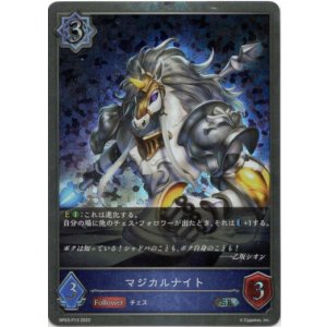 画像: 【プレミアム】マジカルナイト