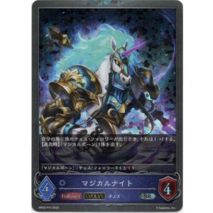 画像: 【プレミアム】【EVOLVE】マジカルナイト